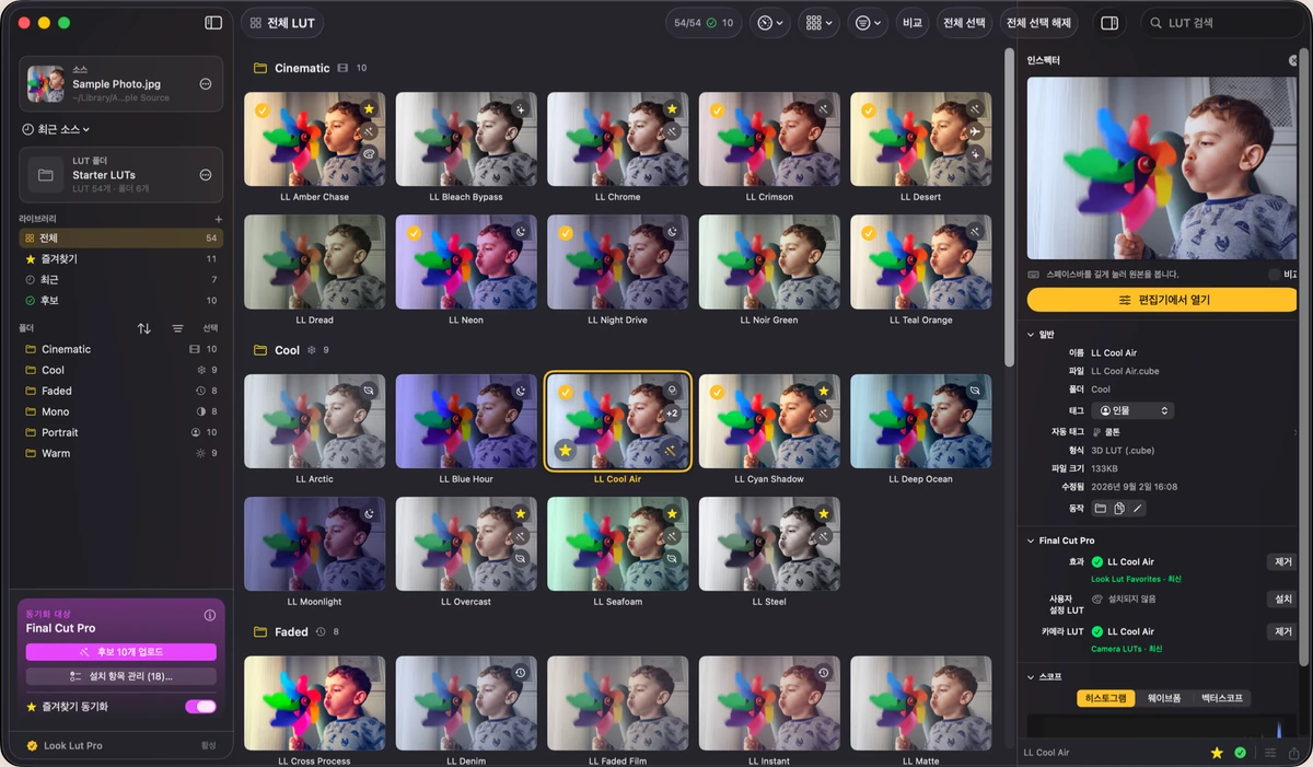 MacBook에서 연 Look Lut 라이브러리 윈도우. 한 장의 화면에 적용된 LUT 썸네일이 격자로 나열되어 있음